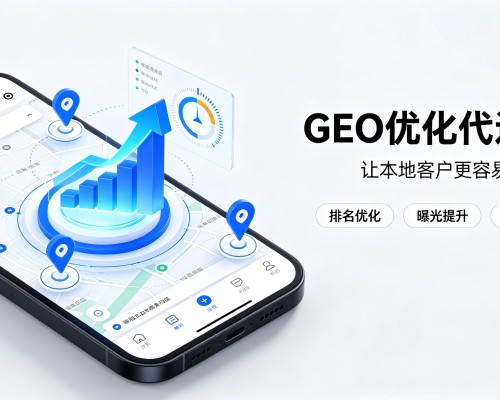 通辽GEO优化