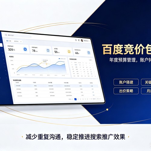 通辽百度竞价包年